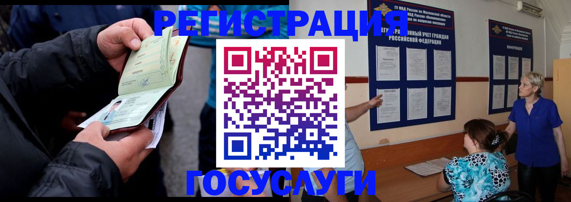 временная регистрация гарантия в Коле