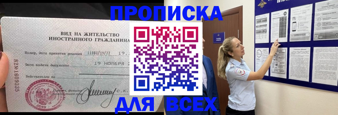 временная регистрация для школы в Коле